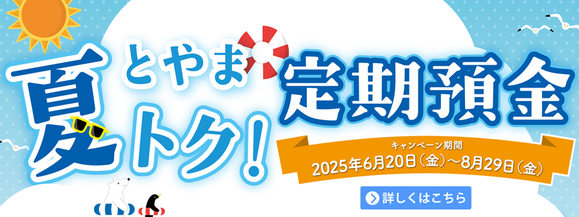 スプリングキャンペーン