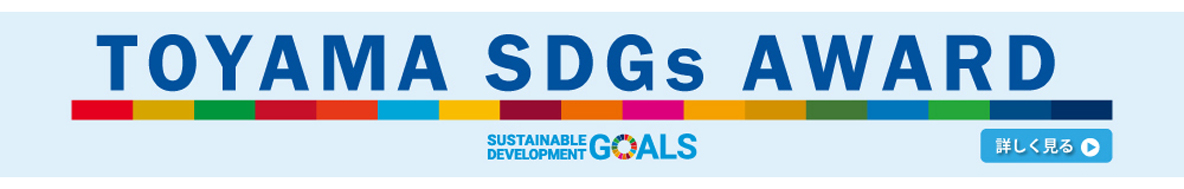 SDGs AWARD