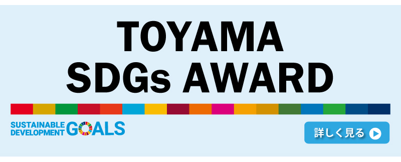 SDGs AWARD
