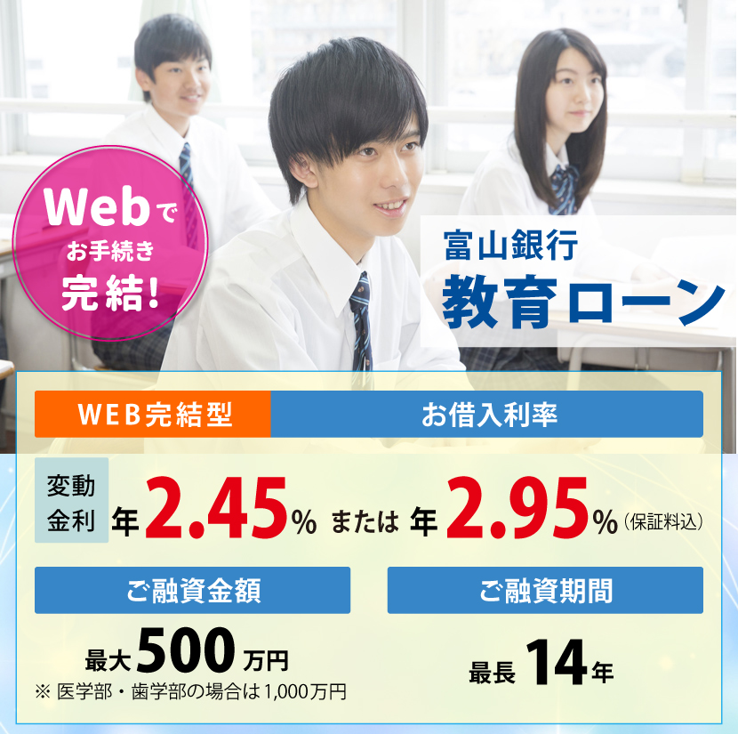教育ローンイメージsp用