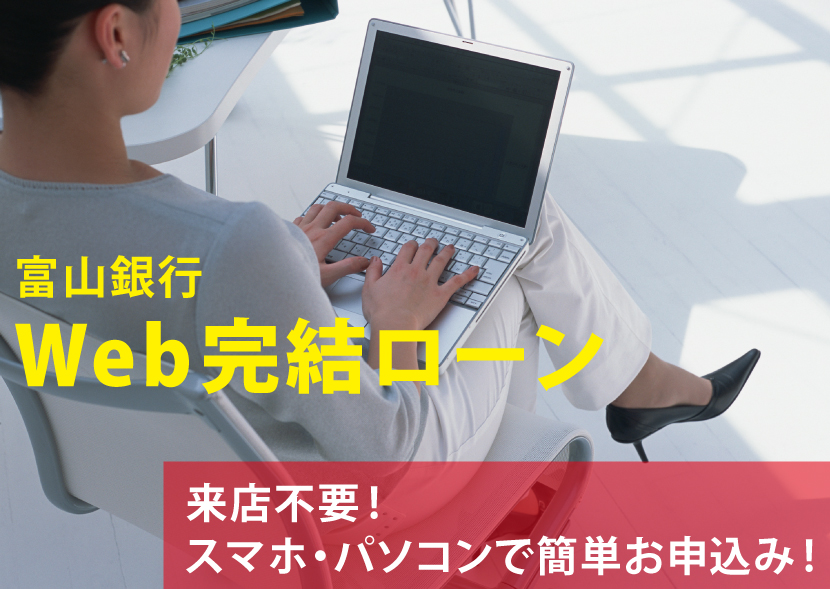 Web完結型ローンイメージ sp用