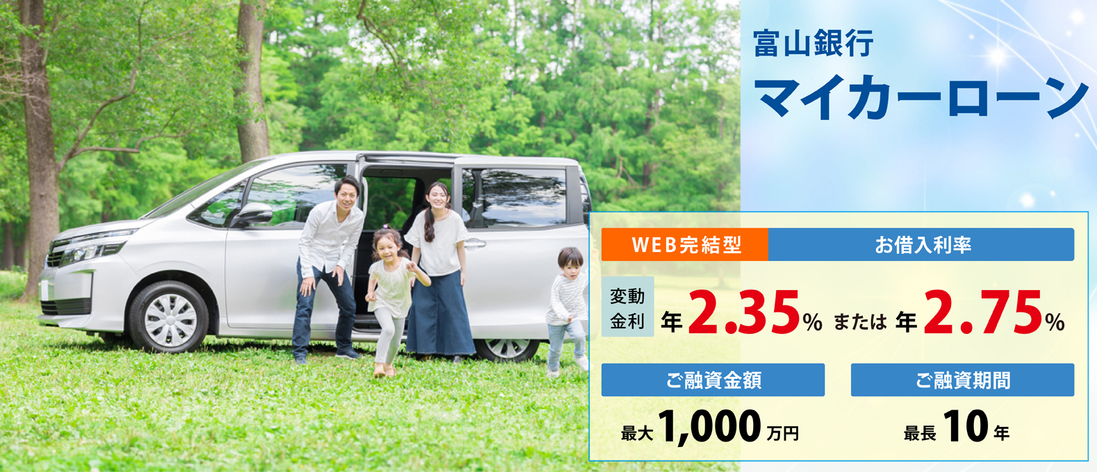 マイカーローンイメージpc用
