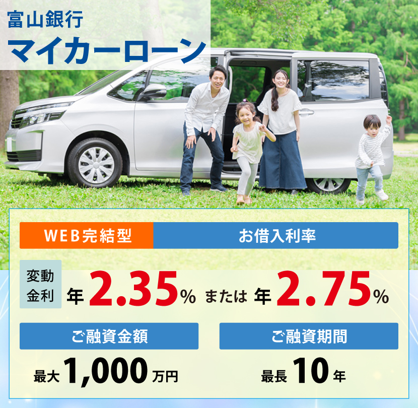 マイカーローンイメージsp用