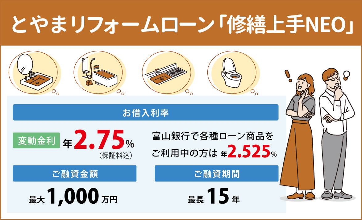 住宅ローンイメージpc用