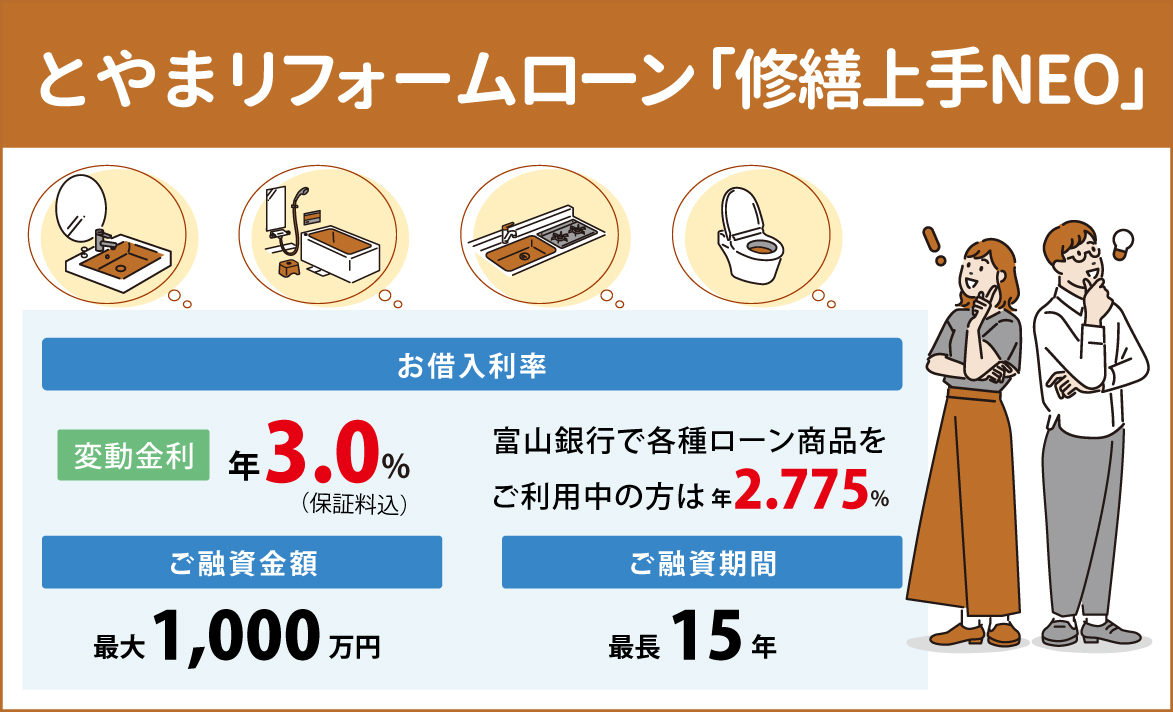 住宅ローンイメージpc用