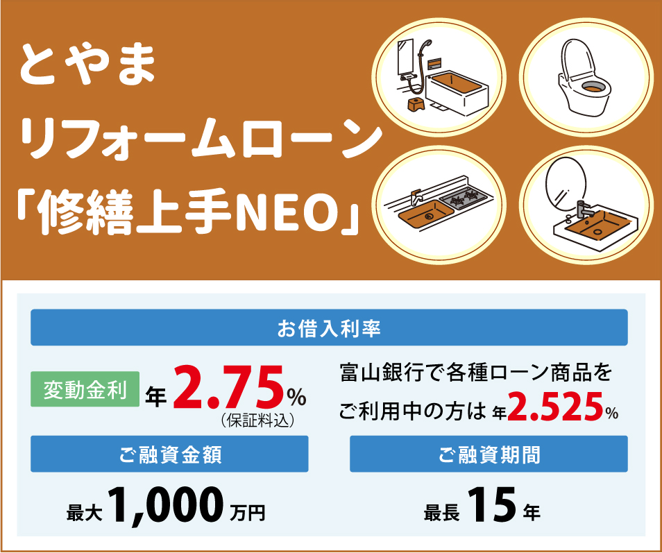 住宅ローンイメージsp用