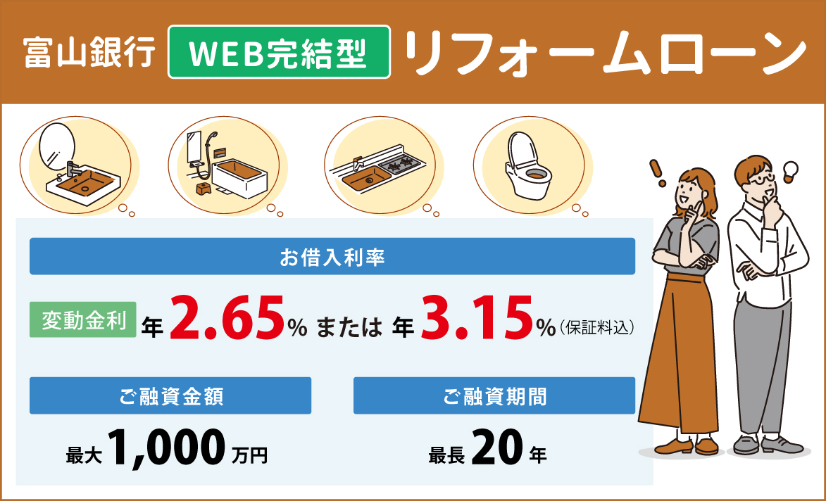 住宅ローンイメージpc用