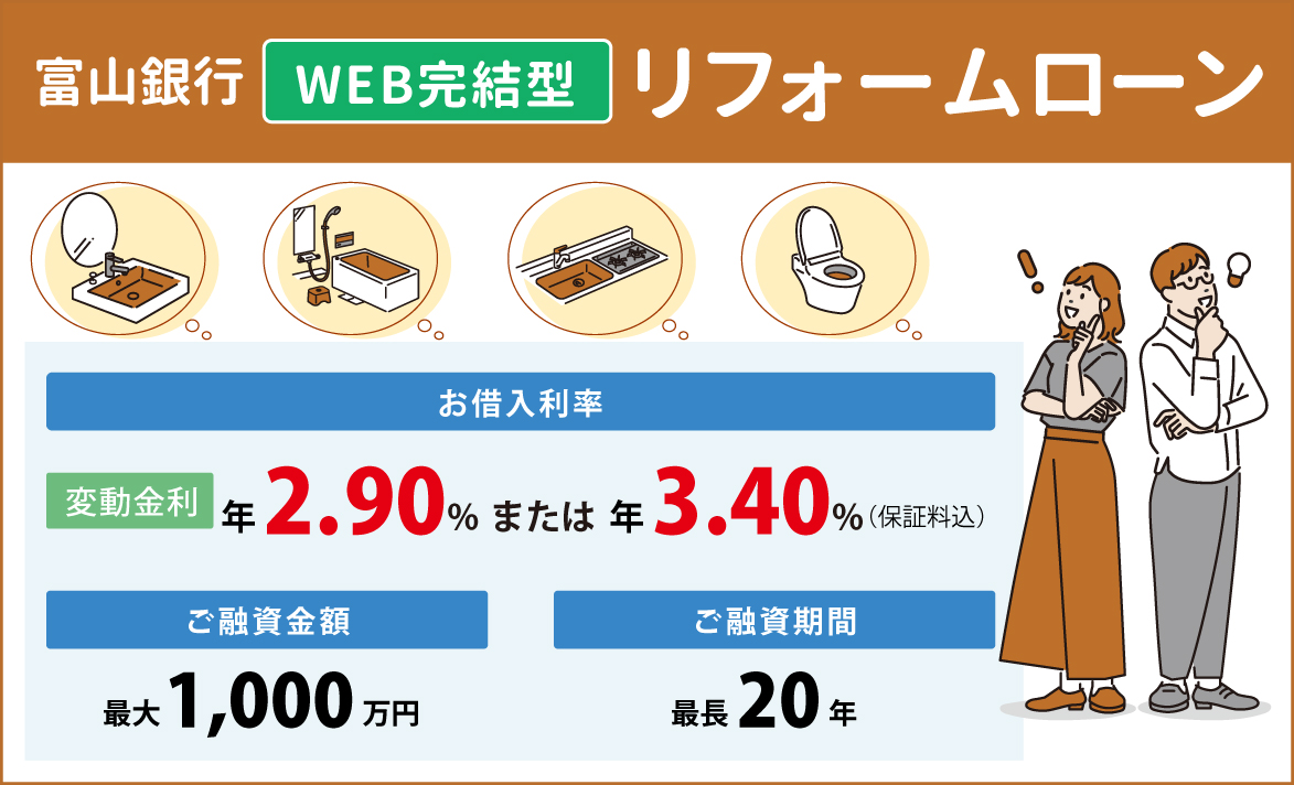 住宅ローンイメージpc用