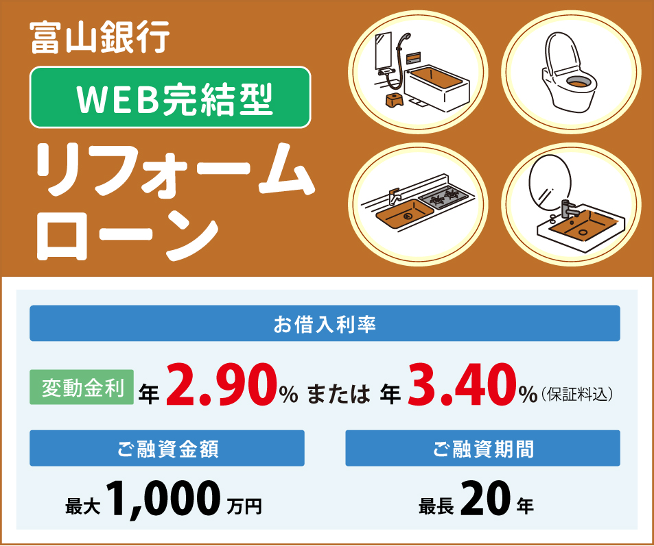 住宅ローンイメージsp用