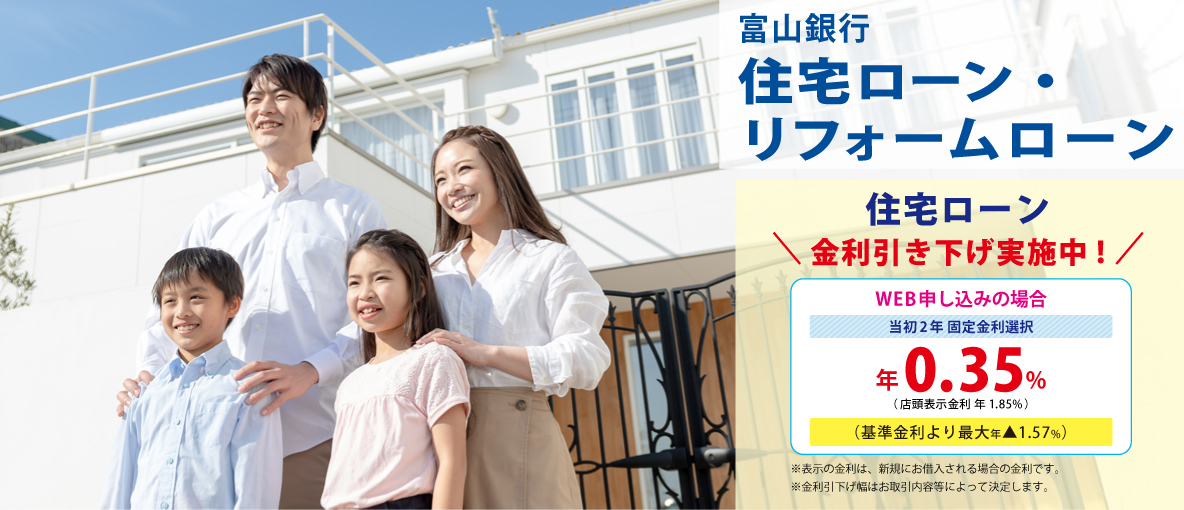 住宅ローンイメージpc用