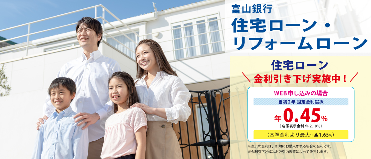住宅ローンイメージpc用