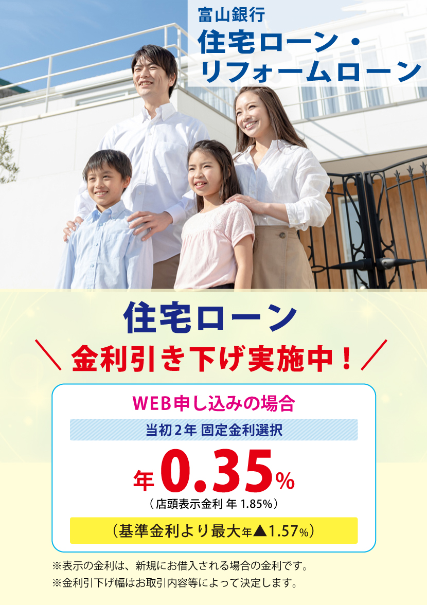 住宅ローンイメージsp用
