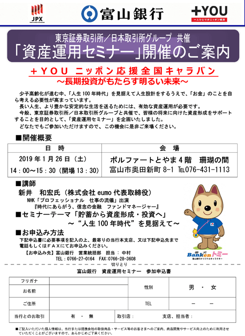 チラシの写真