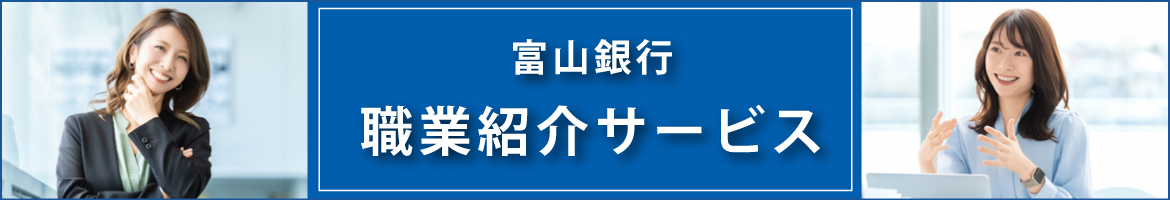 転職バナーPC用