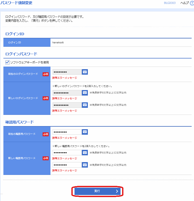 数字 と 英 は 半角